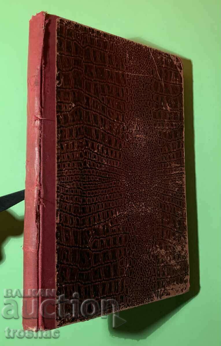 Old Book Ad Dante Alighieri 1939 - 7 Old Book Ad Dante Alighieri 1939 - 7