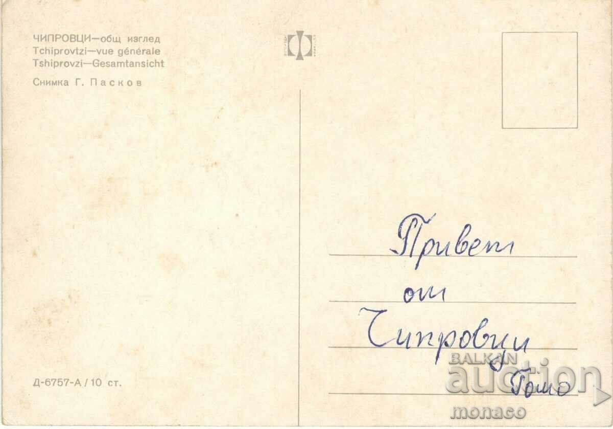 Παλιά καρτ ποστάλ - χωριό Chiprovtsi, Berkovsko με τιμή 0.80 BGN | € 0.41