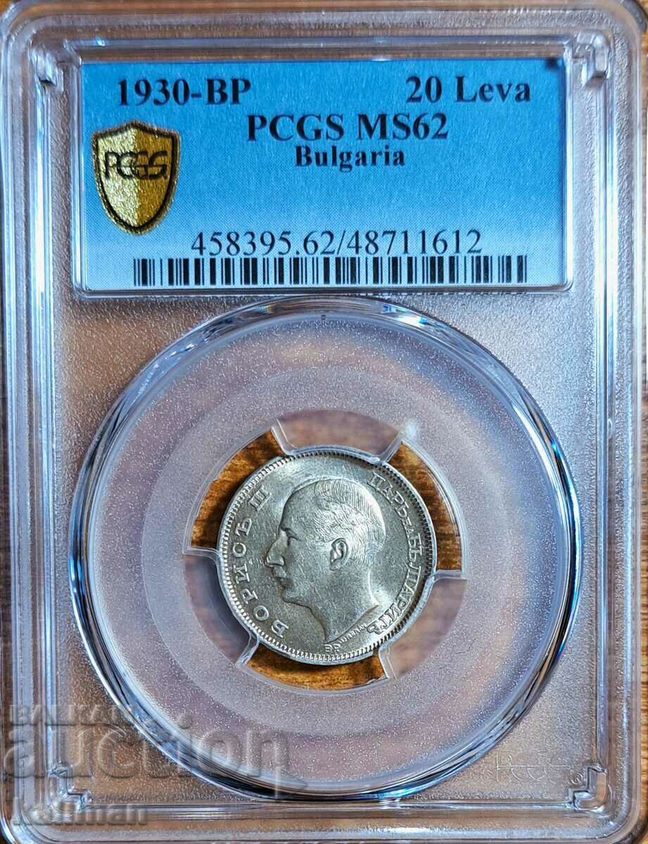 монета 20 лева 1930 г. PCGS  MS 62