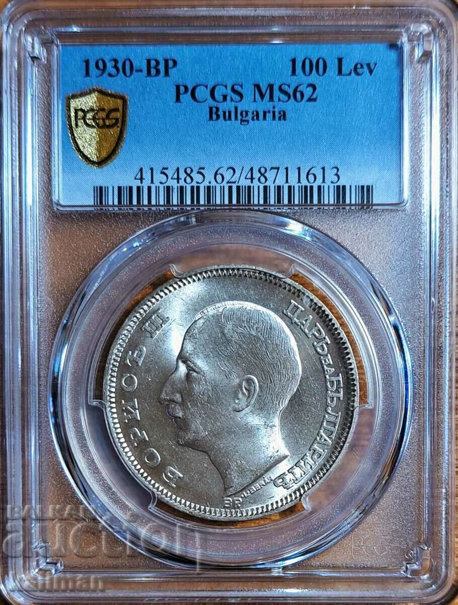 coin 100 BGN 1930 PCGS MS 62