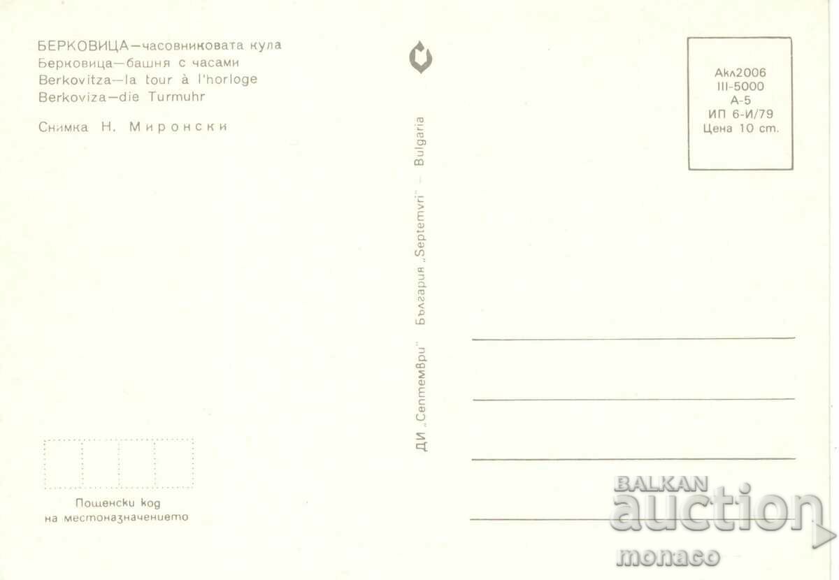 Old postcard - Berkovitsa, Clock tower with price 1.00 BGN | € 0.51