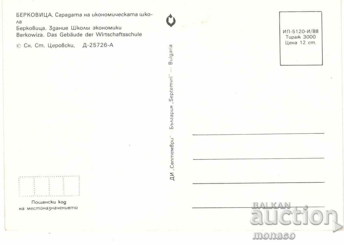 Old postcard - Berkovitsa, School of Economics with price 0.80 BGN | € 0.41 Old postcard - Berkovitsa, School of Economics with price 0.80 BGN | € 0.41