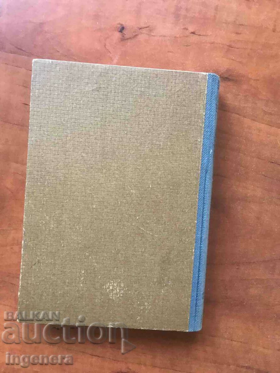 Delivery of BOOK-MAXIM GORKY-VOLUME 4 - 1947