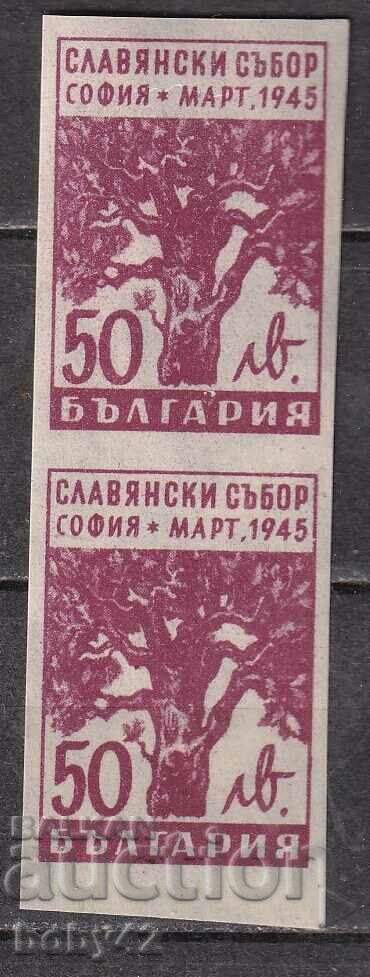 БК 521 50 лв славянски събор София 1945 -чифт, алонж