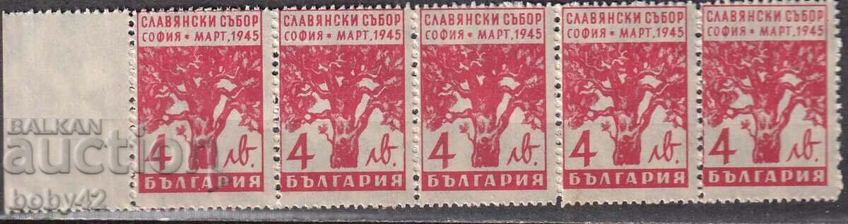 BK 522 Slavyanski sobor ІІ, serrated, strip of 5 p.stamps