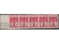 BK 522 Slavyanski sobor ІІ, serrated, strip of 5 p.stamps