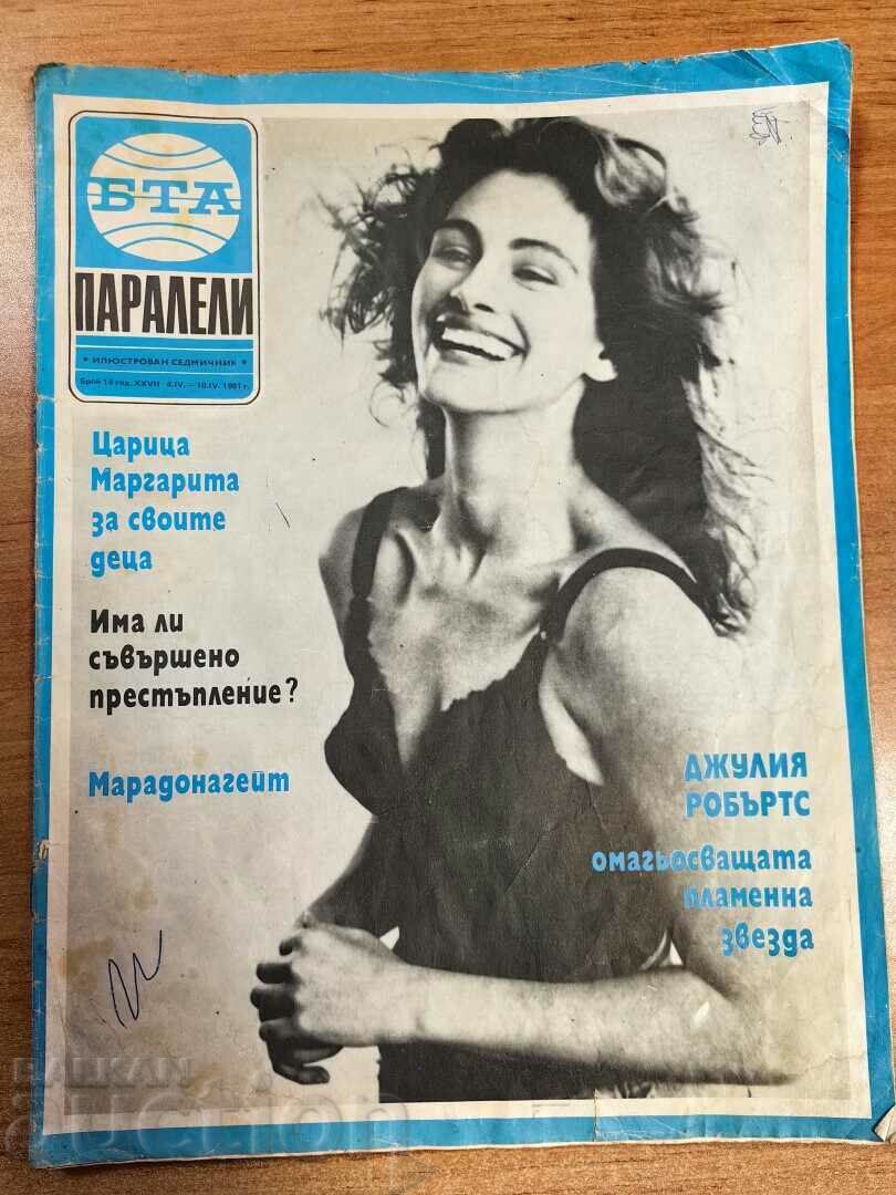 otlevche 1991 ΠΕΡΙΟΔΙΚΟ BTA PARALLELS
