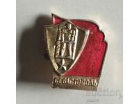 Russia Metal badge - Sevastopol