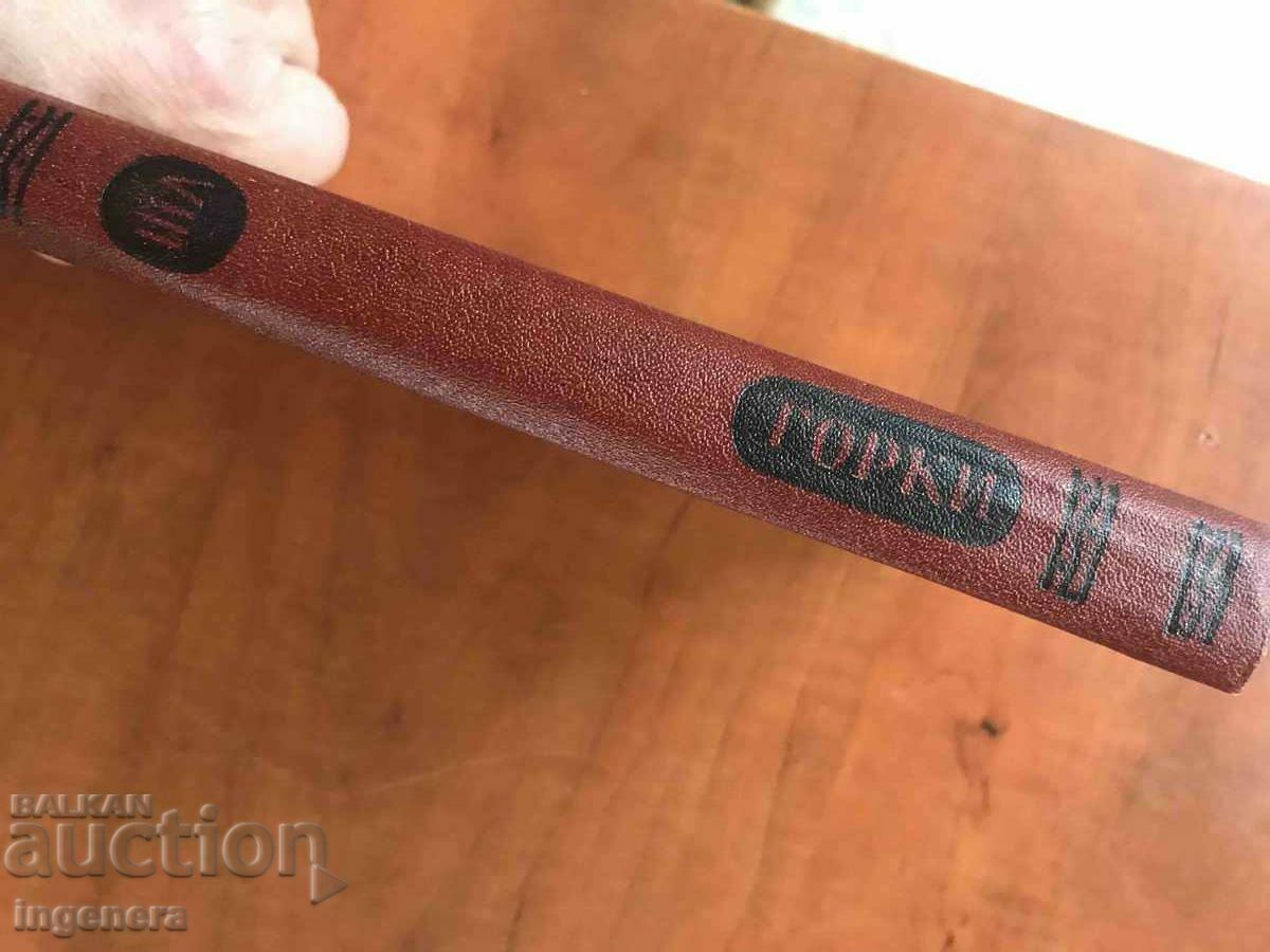 Auction  BOOK-MAXIM GORKY-VOLUME 8 - MOTHER-1953