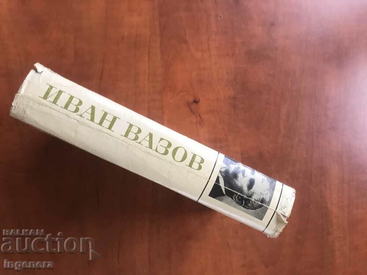 Delivery of BOOK-IVAN VAZOV-UNDER THE YOKE-1967