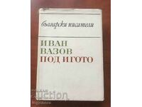 BOOK-IVAN VAZOV-UNDER THE YOKE-1967