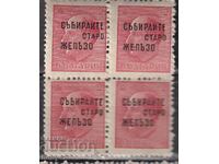 BK 527 BGN 2 Overprint Collect old iron. square