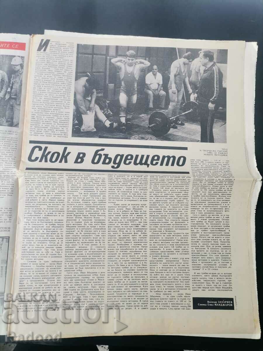 "Start". Number 726/85, EVERTON with price 8.00 BGN | € 4.09 "Start". Number 726/85, EVERTON with price 8.00 BGN | € 4.09