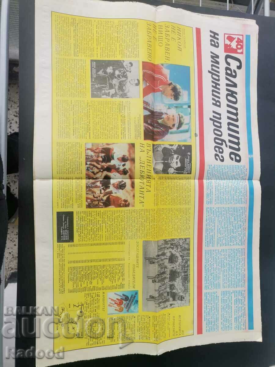 Auction "Start". Number 726/85, EVERTON Auction "Start". Number 726/85, EVERTON