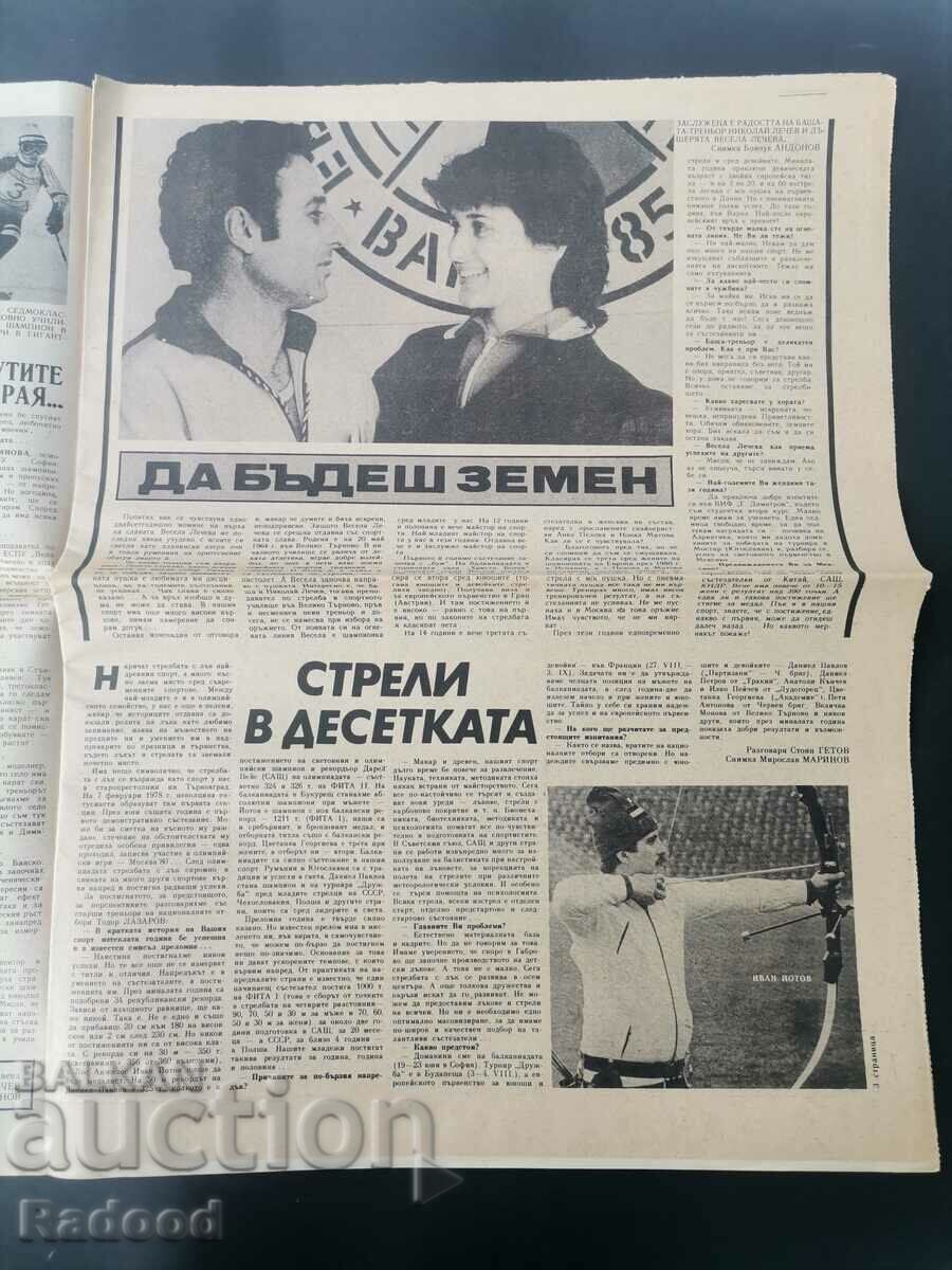 "Start" newspaper. Number 723/1985 with price 5.00 BGN | € 2.56 "Start" newspaper. Number 723/1985 with price 5.00 BGN | € 2.56