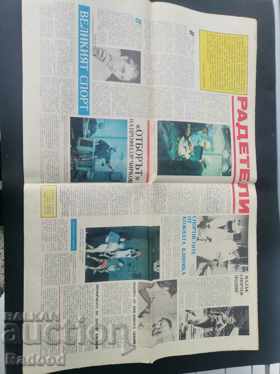 Auction "Start" newspaper. Number 723/1985 Auction "Start" newspaper. Number 723/1985