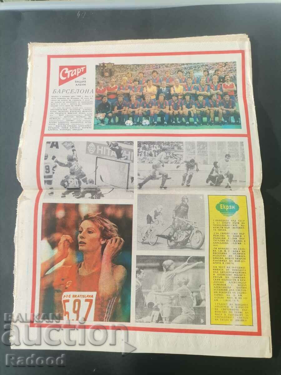 Auction "Start". Number 728/1985. BARCELONA Auction "Start". Number 728/1985. BARCELONA