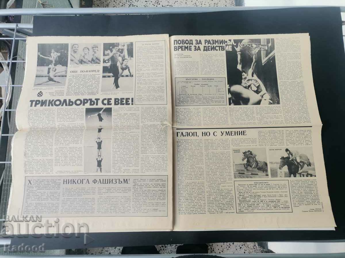 Auction "Start". Number 729/1985. Czechoslovakia Auction "Start". Number 729/1985. Czechoslovakia