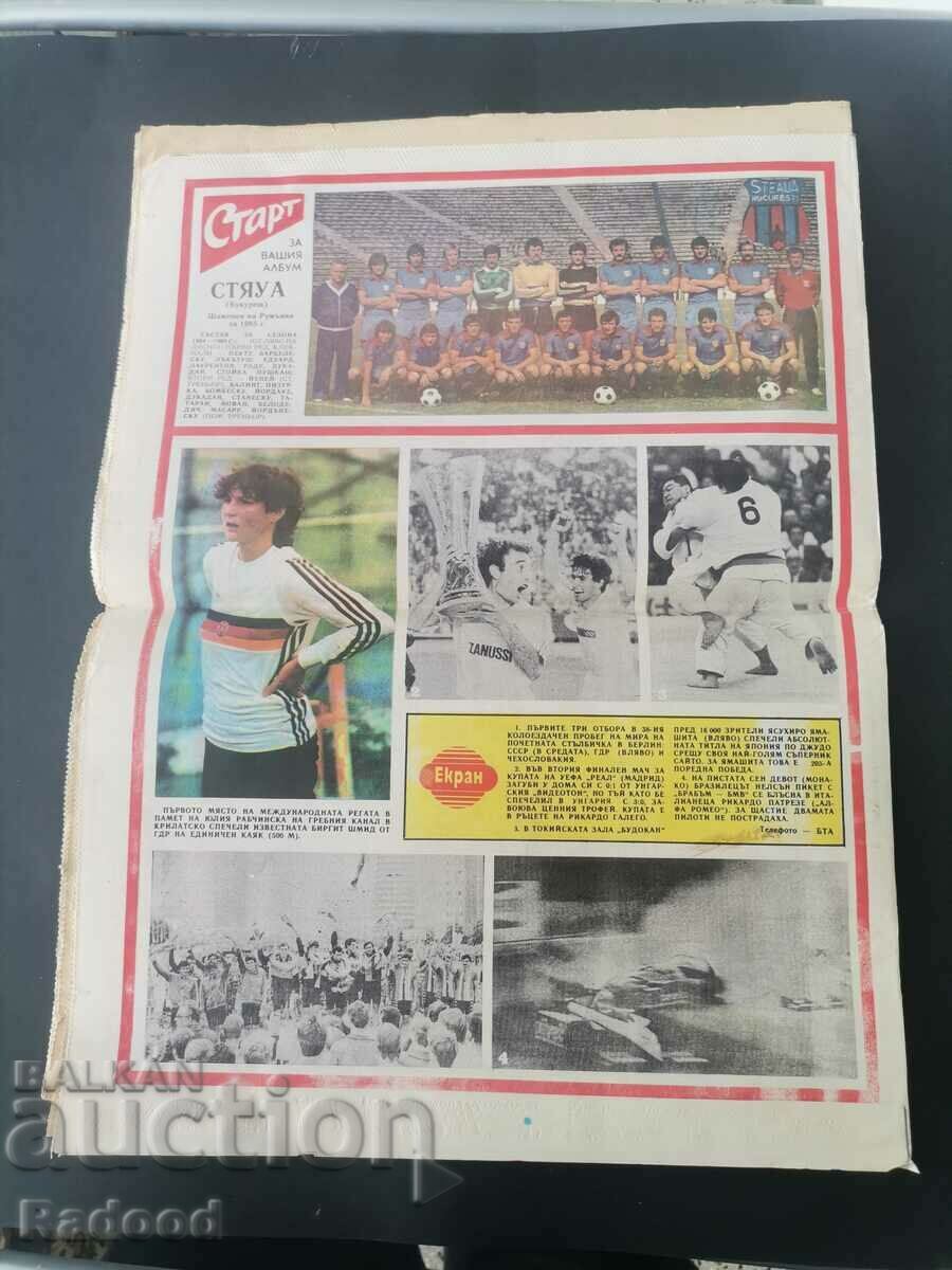 Auction  "Start". Number 731/1985 STJUA