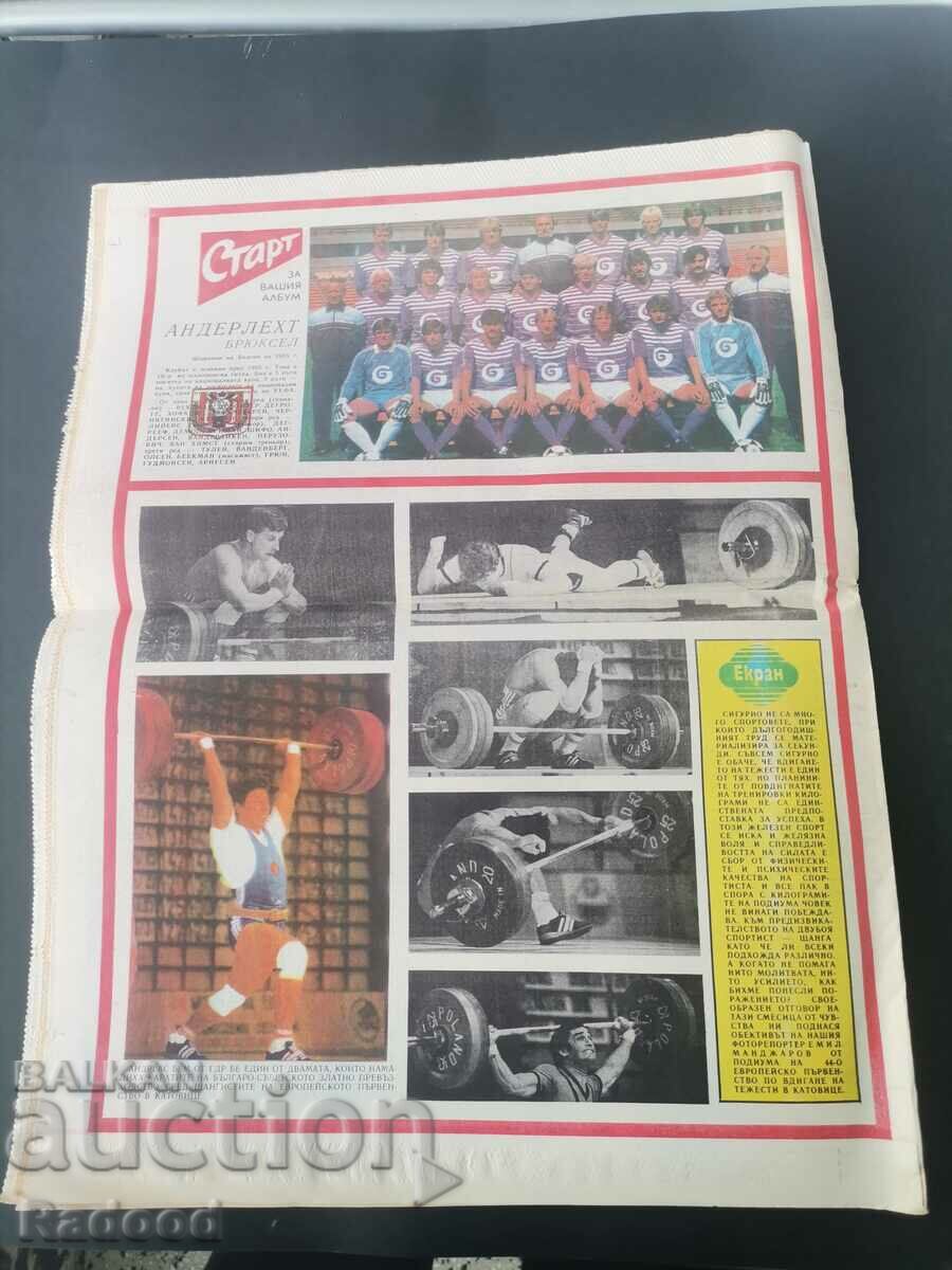 Auction "Start" newspaper. Number 732/1985 Auction "Start" newspaper. Number 732/1985
