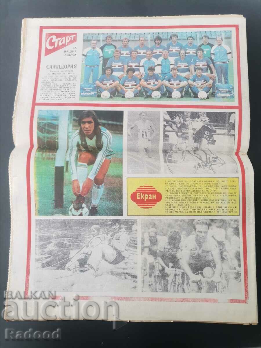 Δημοπρασία Εφημερίδα «Έναρξη». Αριθμός 739/1985 Δημοπρασία Εφημερίδα «Έναρξη». Αριθμός 739/1985