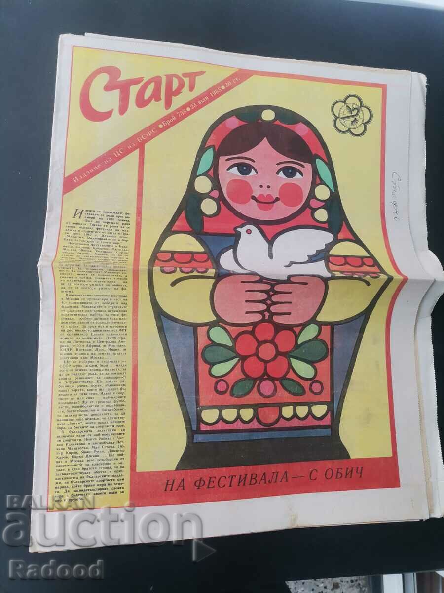 "Start" newspaper. Number 738/1985 with price 5.00 BGN | € 2.56 "Start" newspaper. Number 738/1985 with price 5.00 BGN | € 2.56