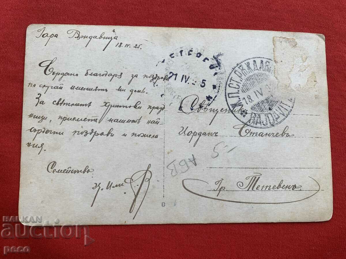 Kyustendil Blvd. T. Aleksandrov, the station and the road to Bosilegrad - 6 Kyustendil Blvd. T. Aleksandrov, the station and the road to Bosilegrad - 6