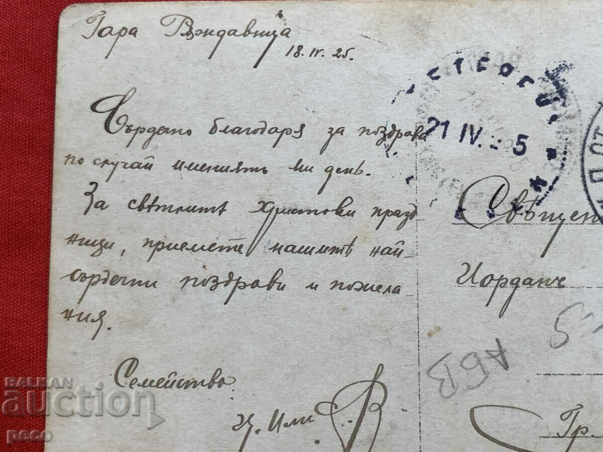 Kyustendil Blvd. T. Aleksandrov, the station and the road to Bosilegrad - 7 Kyustendil Blvd. T. Aleksandrov, the station and the road to Bosilegrad - 7