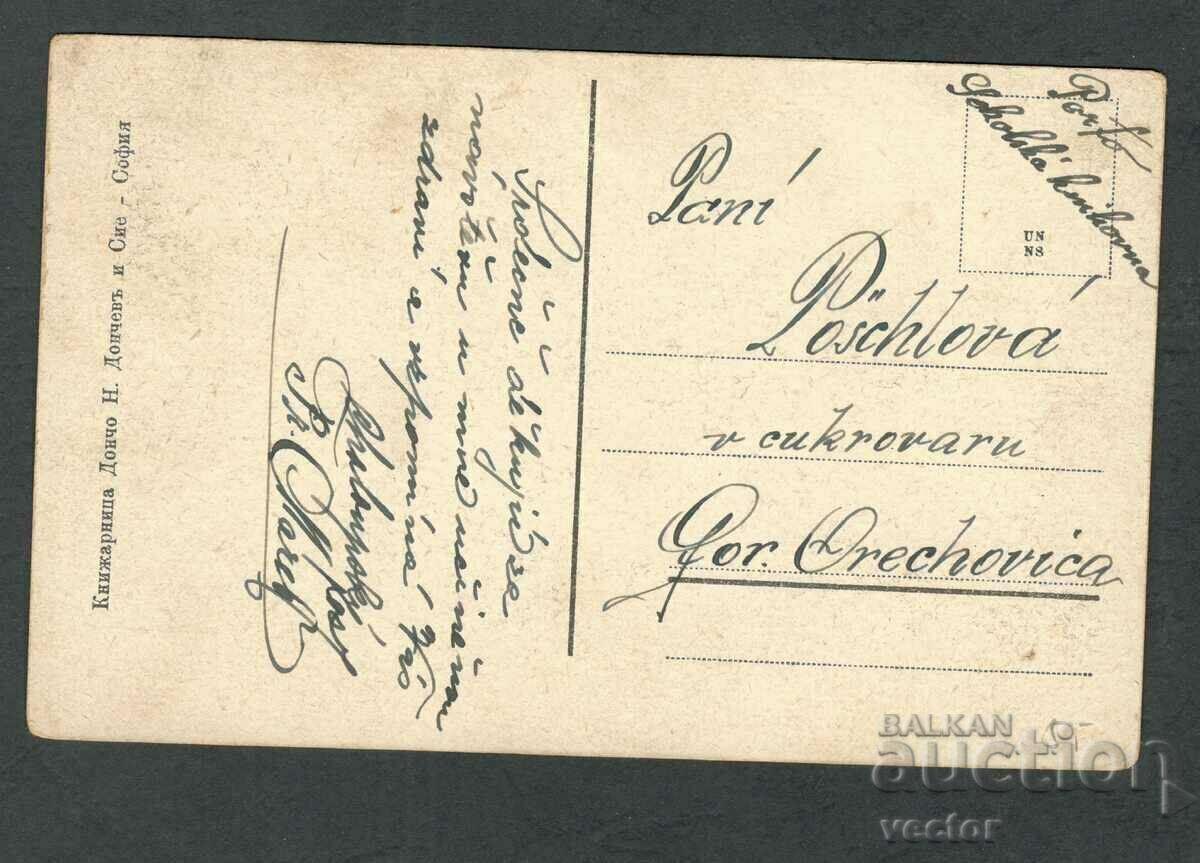 Sofia: Biserica Rusă cu preț € 14.90 | 29.14 BGN