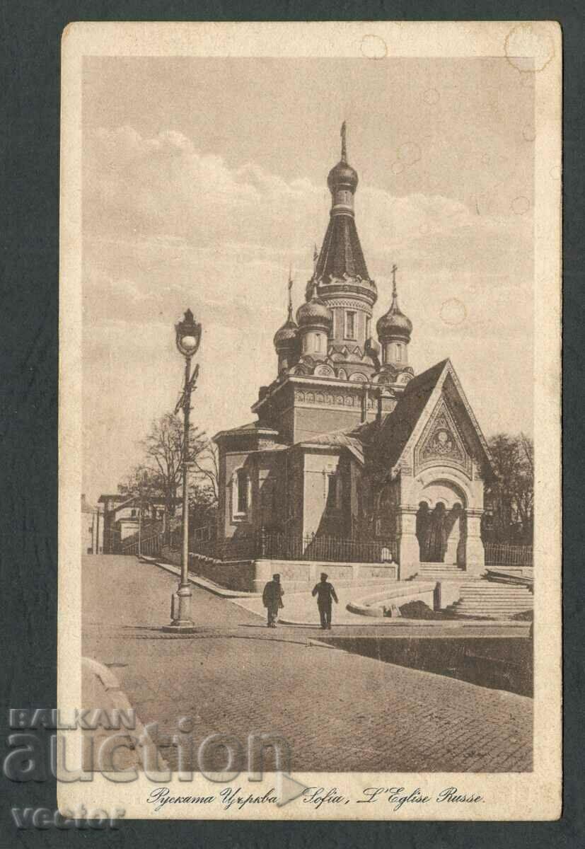 Σόφια: Ρωσική Εκκλησία