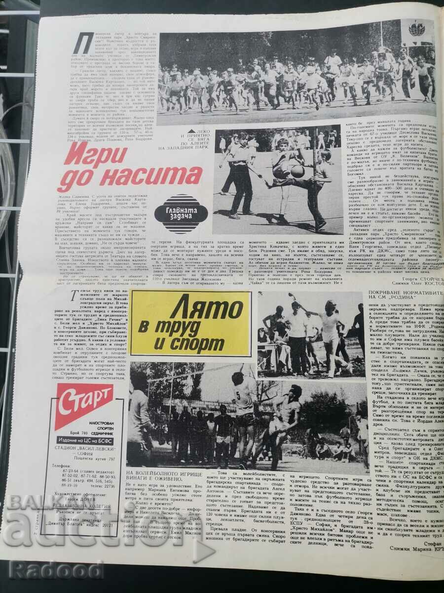 "Start" newspaper. Number 740/1985 with price 5.00 BGN | € 2.56 "Start" newspaper. Number 740/1985 with price 5.00 BGN | € 2.56