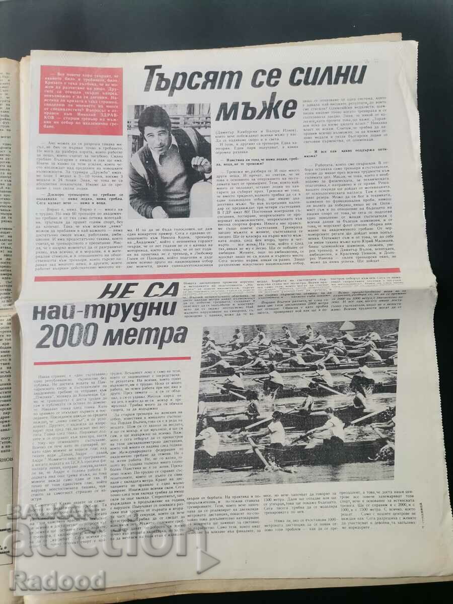 Auction "Start" newspaper. Number 740/1985 Auction "Start" newspaper. Number 740/1985