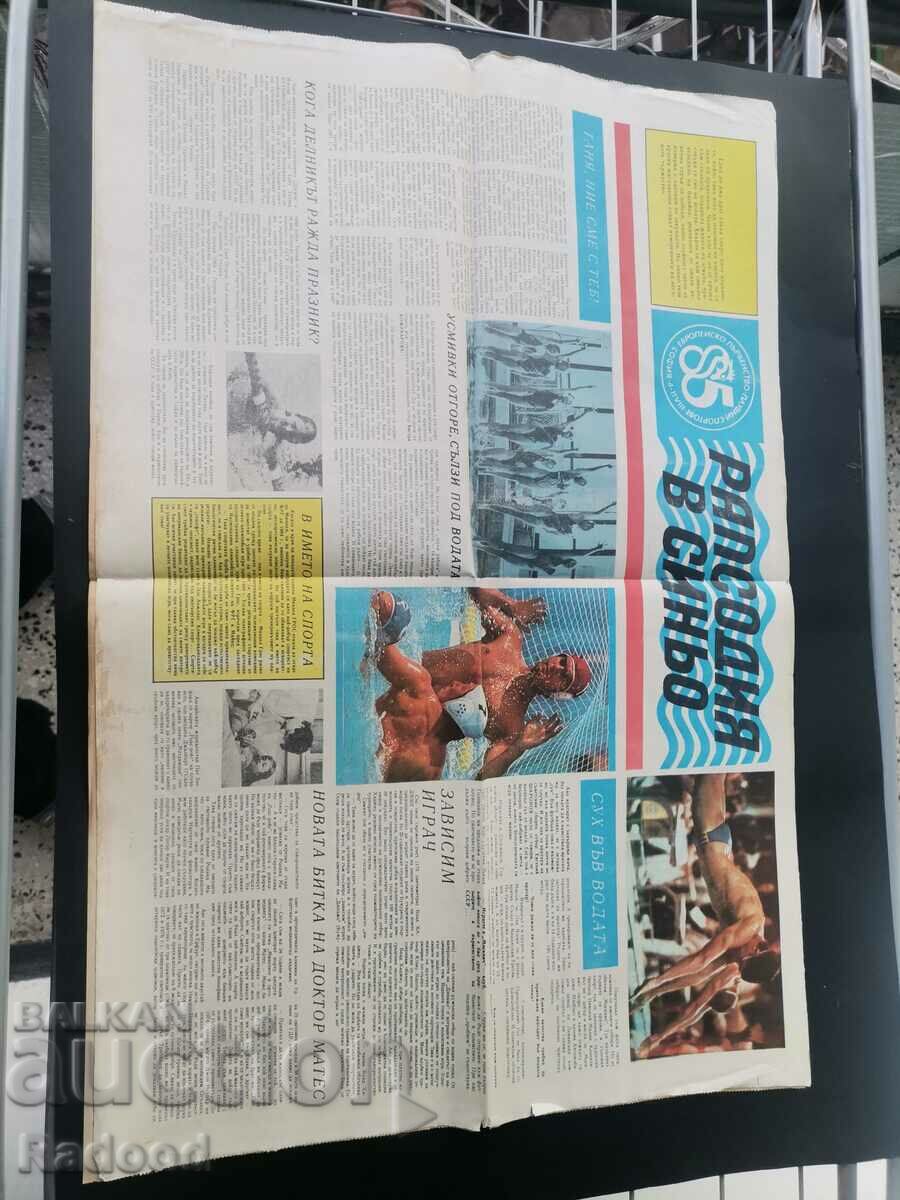 "Start" newspaper. Number 740/1985 - 5 "Start" newspaper. Number 740/1985 - 5