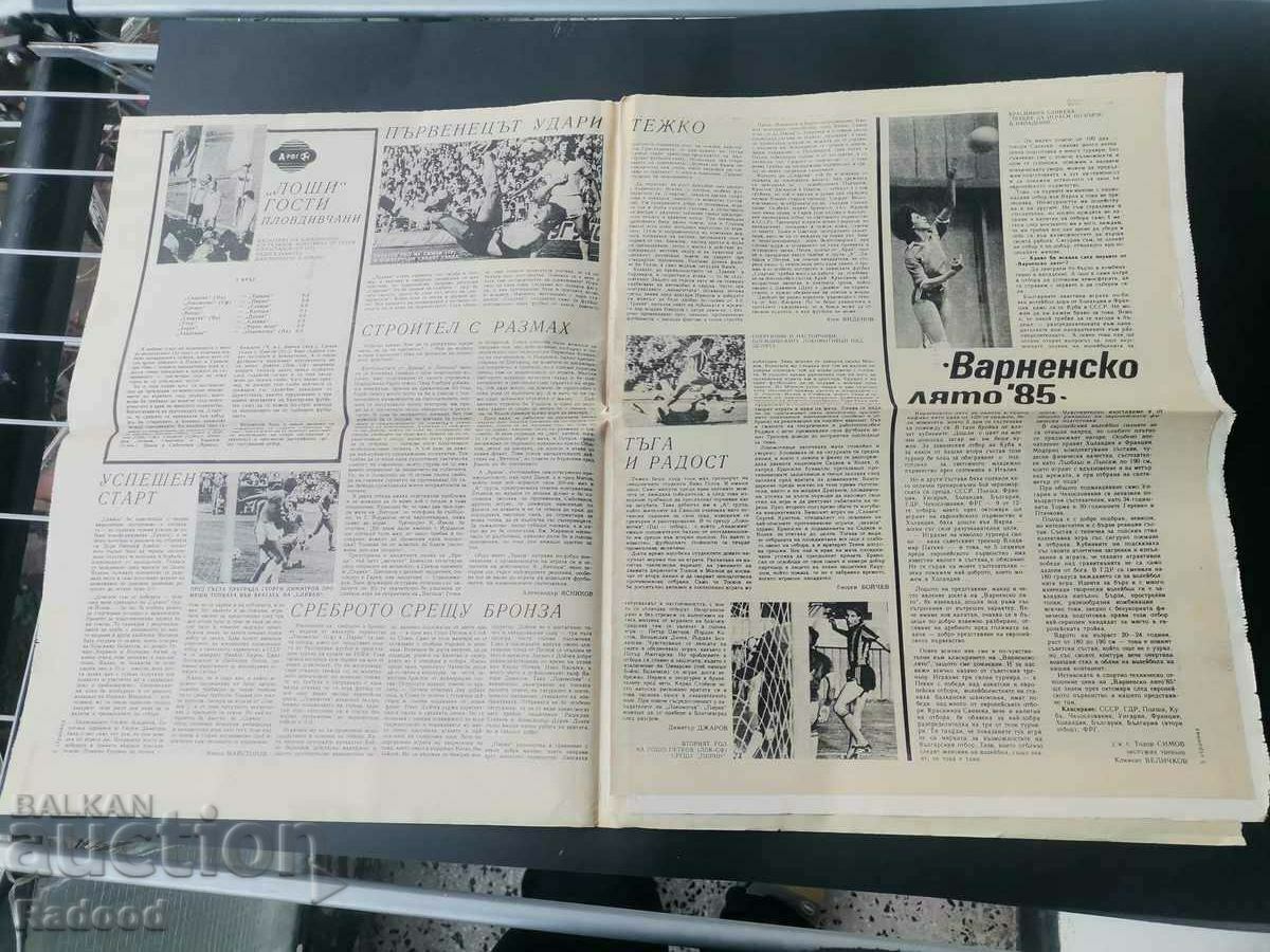 "Start". Number 742/1985 HUNGARY with price 8.00 BGN | € 4.09 "Start". Number 742/1985 HUNGARY with price 8.00 BGN | € 4.09