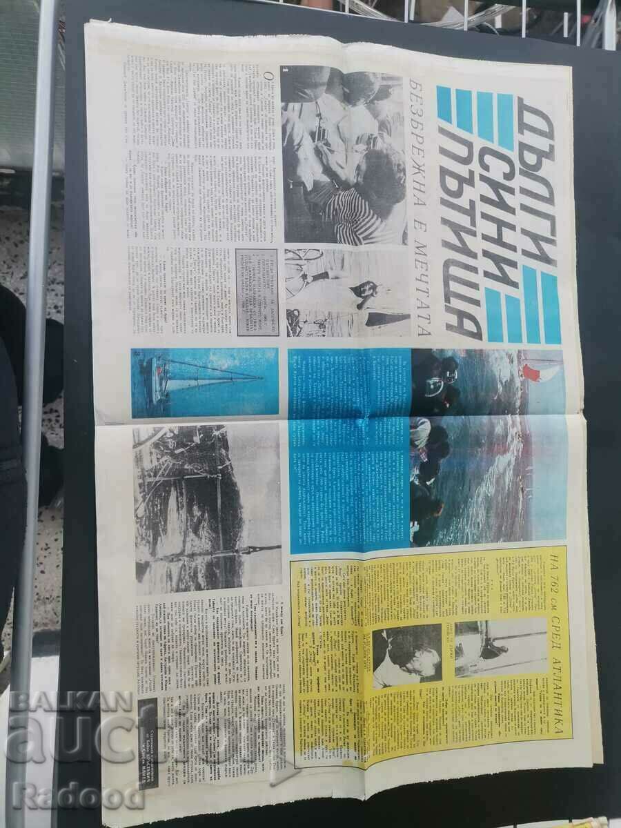 Auction "Start". Number 742/1985 HUNGARY Auction "Start". Number 742/1985 HUNGARY