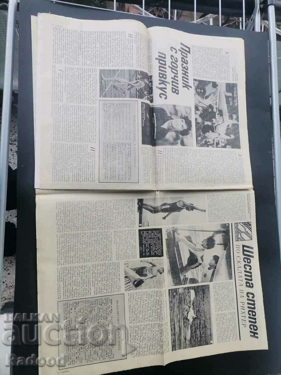 Delivery of "Start". Number 742/1985 HUNGARY Delivery of "Start". Number 742/1985 HUNGARY