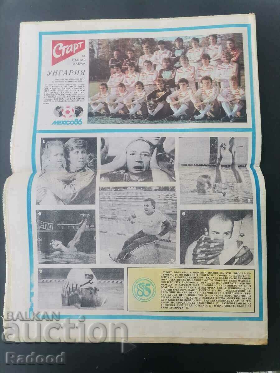 "Start". Number 742/1985 HUNGARY - 5 "Start". Number 742/1985 HUNGARY - 5