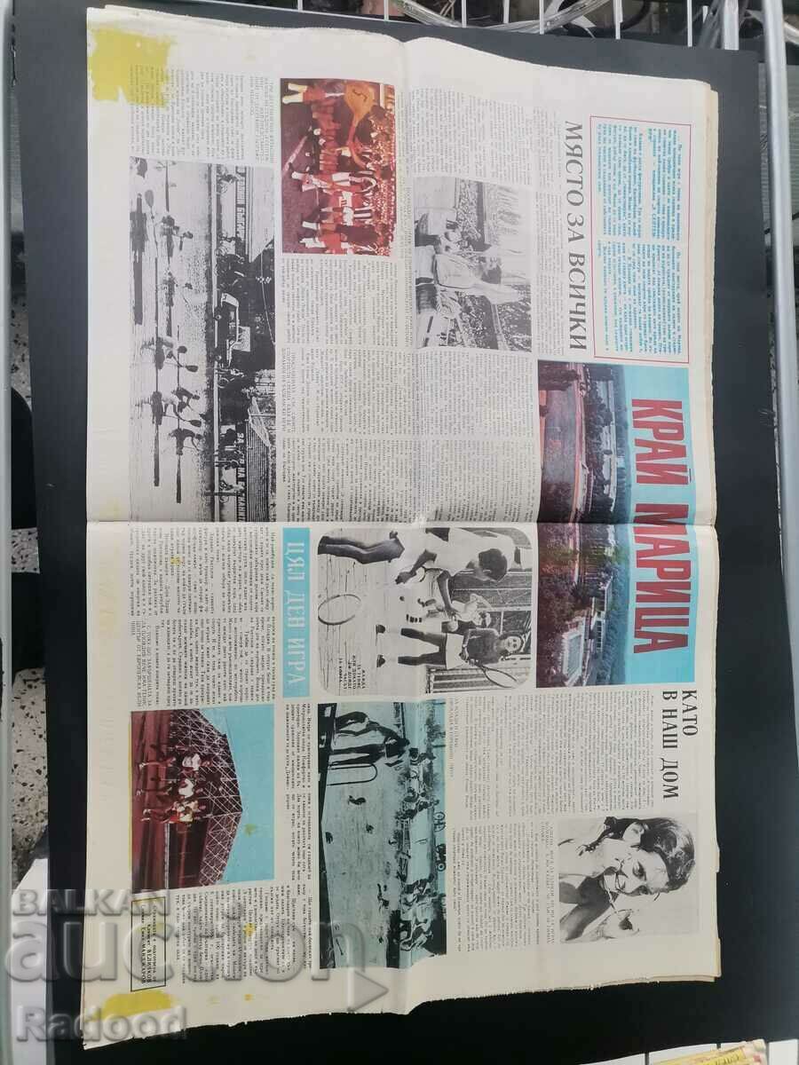 Auction "Start". Number 745/1985. ARGENTINA Auction "Start". Number 745/1985. ARGENTINA