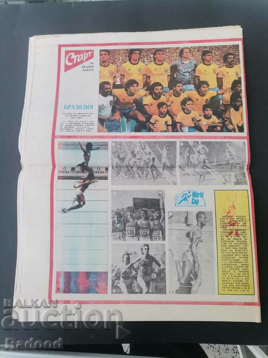 Auction "Start" newspaper. Number 751/1985 Auction "Start" newspaper. Number 751/1985