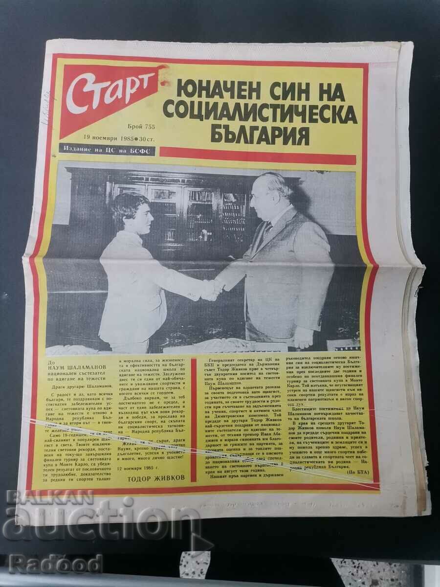 Ziarul „Start”. Numărul 755/1985