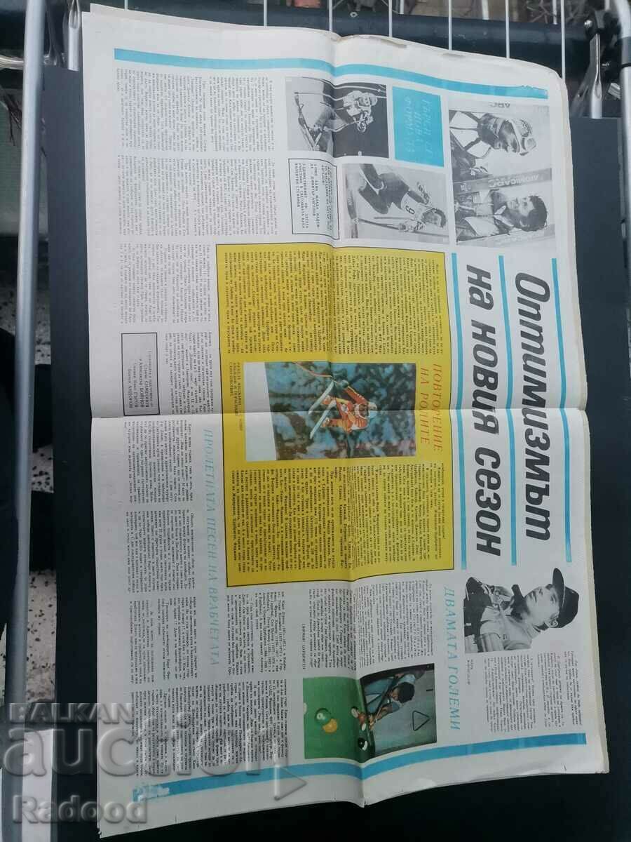 In "Start". Number 756/1985. POLAND with price 5.00 BGN | € 2.56 In "Start". Number 756/1985. POLAND with price 5.00 BGN | € 2.56