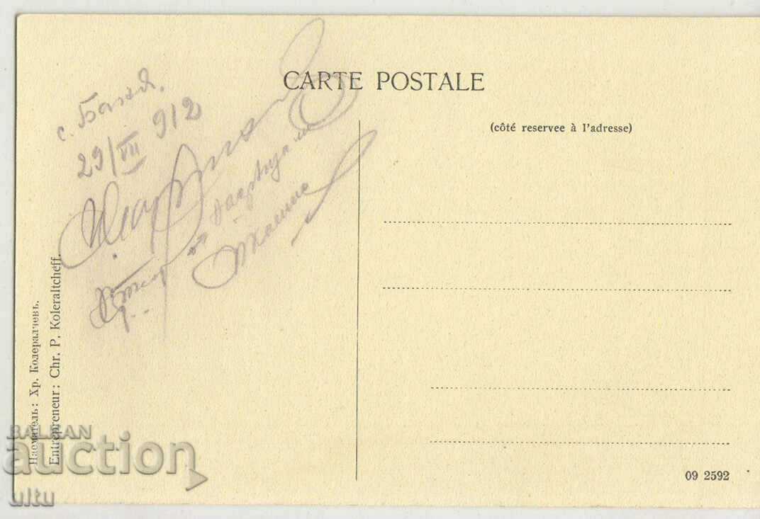 Bulgaria, Bridge over the Tundzha River at the Corten Baths with price 24.90 BGN | € 12.73 Bulgaria, Bridge over the Tundzha River at the Corten Baths with price 24.90 BGN | € 12.73