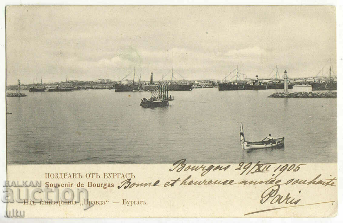 Bulgaria, Greeting from Burgas, 1905