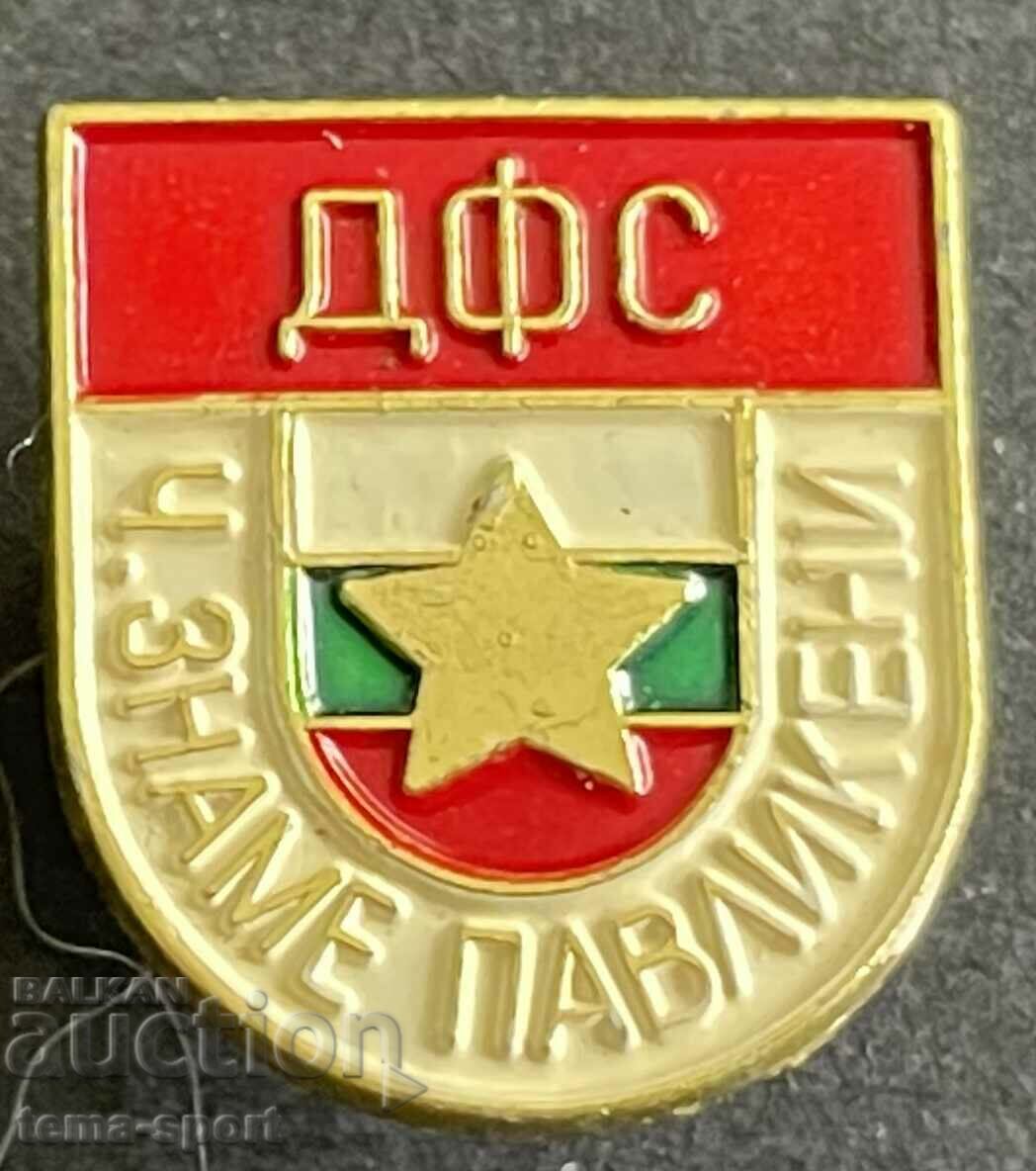 173 България знак футболен клуб Червена Звезда Павликени