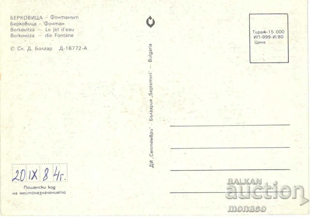 Old postcard - Berkovitsa, The Fountain with price 0.70 BGN | € 0.36 Old postcard - Berkovitsa, The Fountain with price 0.70 BGN | € 0.36