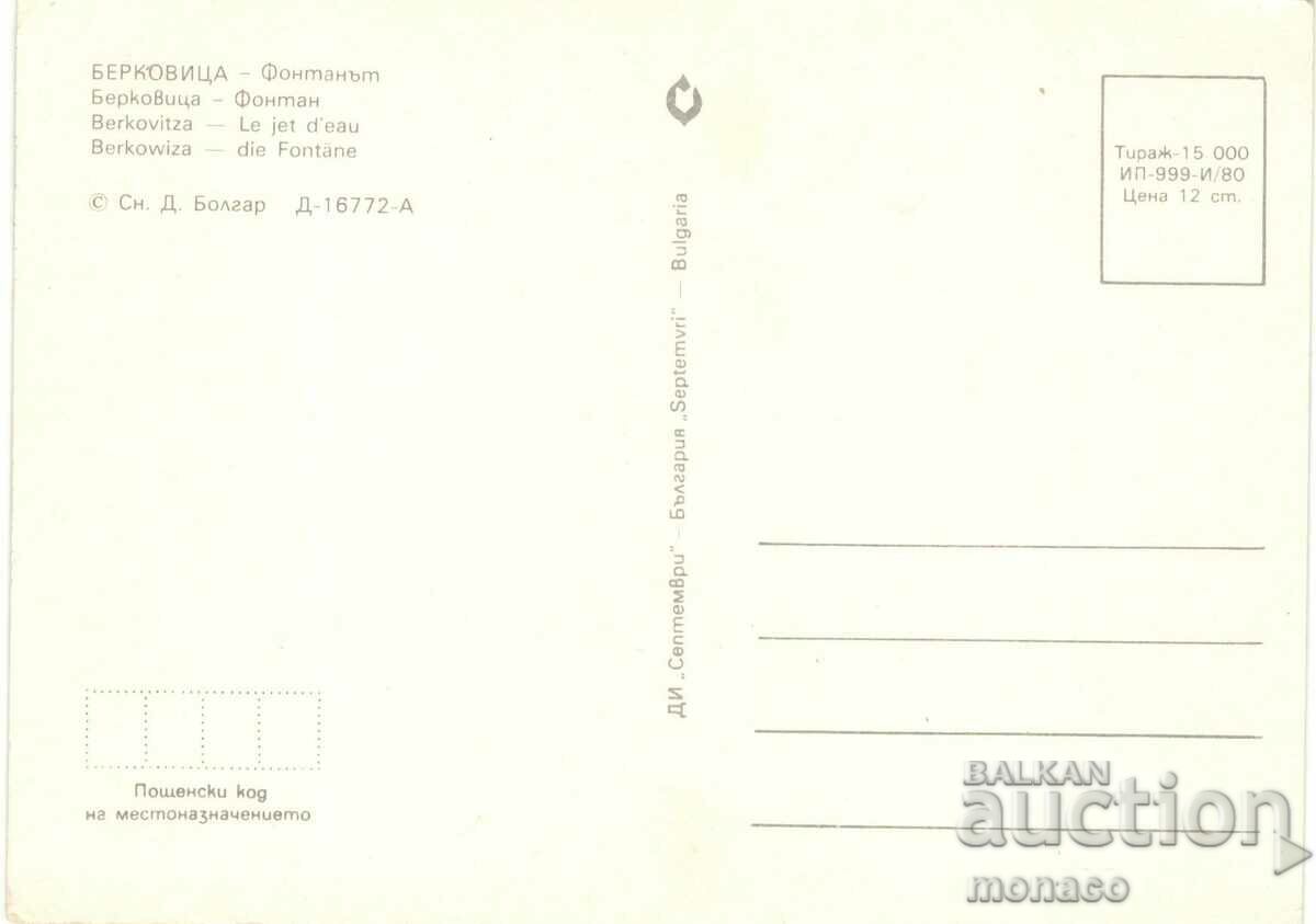 Old postcard - Berkovitsa, The Fountain with price 0.80 BGN | € 0.41 Old postcard - Berkovitsa, The Fountain with price 0.80 BGN | € 0.41
