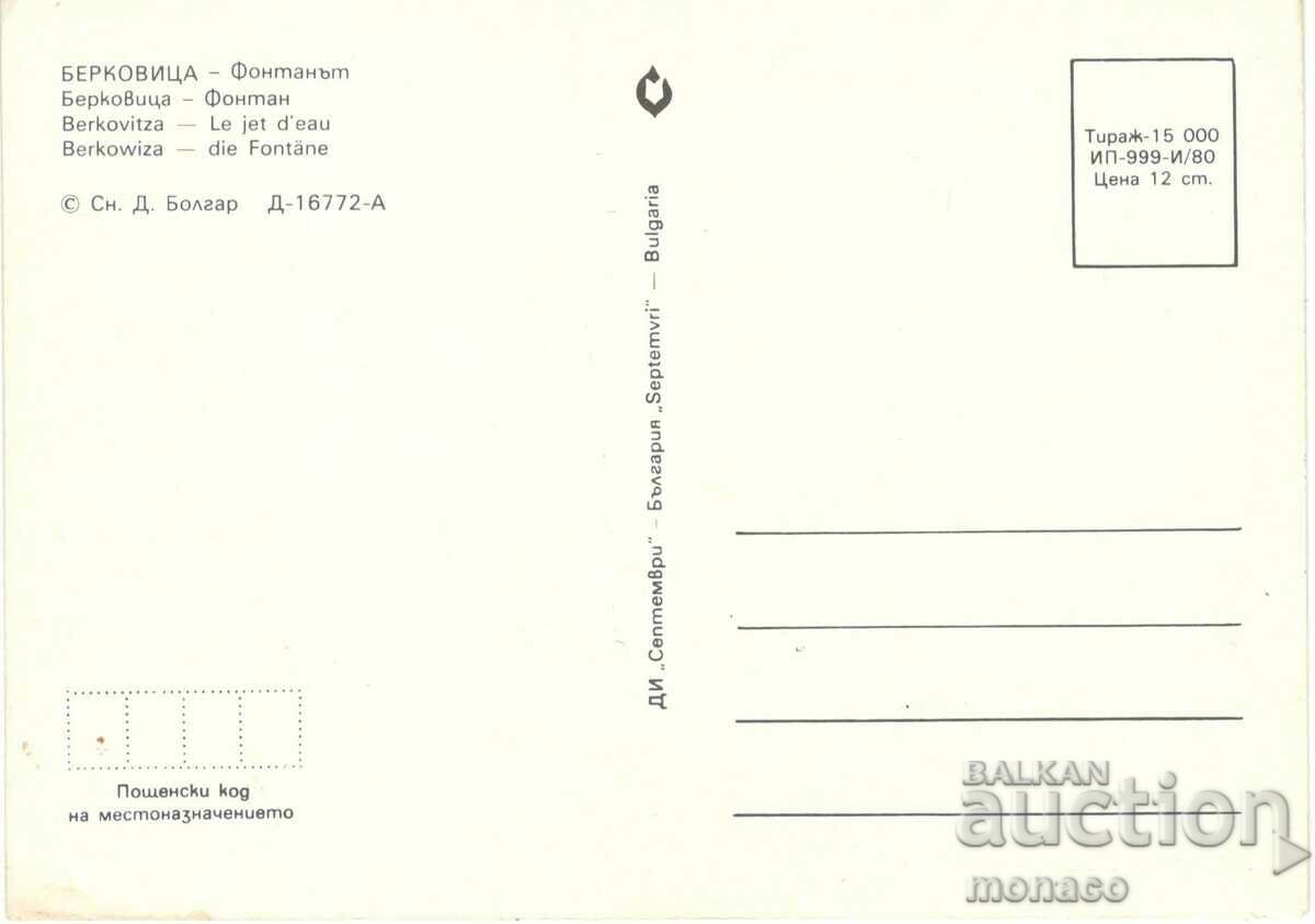 Old postcard - Berkovitsa, The Fountain with price 0.80 BGN | € 0.41 Old postcard - Berkovitsa, The Fountain with price 0.80 BGN | € 0.41