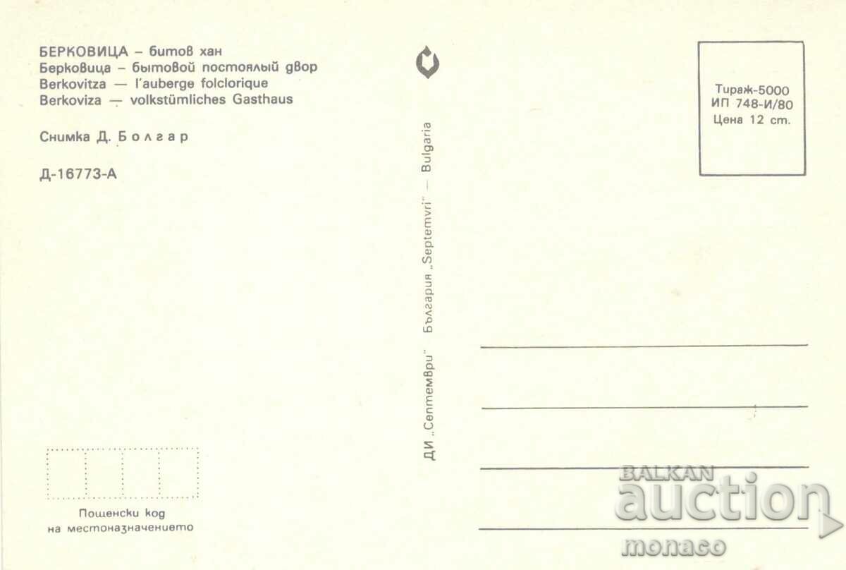 Old postcard - Berkovitsa, Bitov Inn with price 0.70 BGN | € 0.36 Old postcard - Berkovitsa, Bitov Inn with price 0.70 BGN | € 0.36