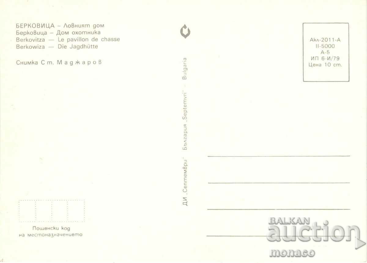 Old postcard - Berkovitsa, Hunting House with price 0.80 BGN | € 0.41