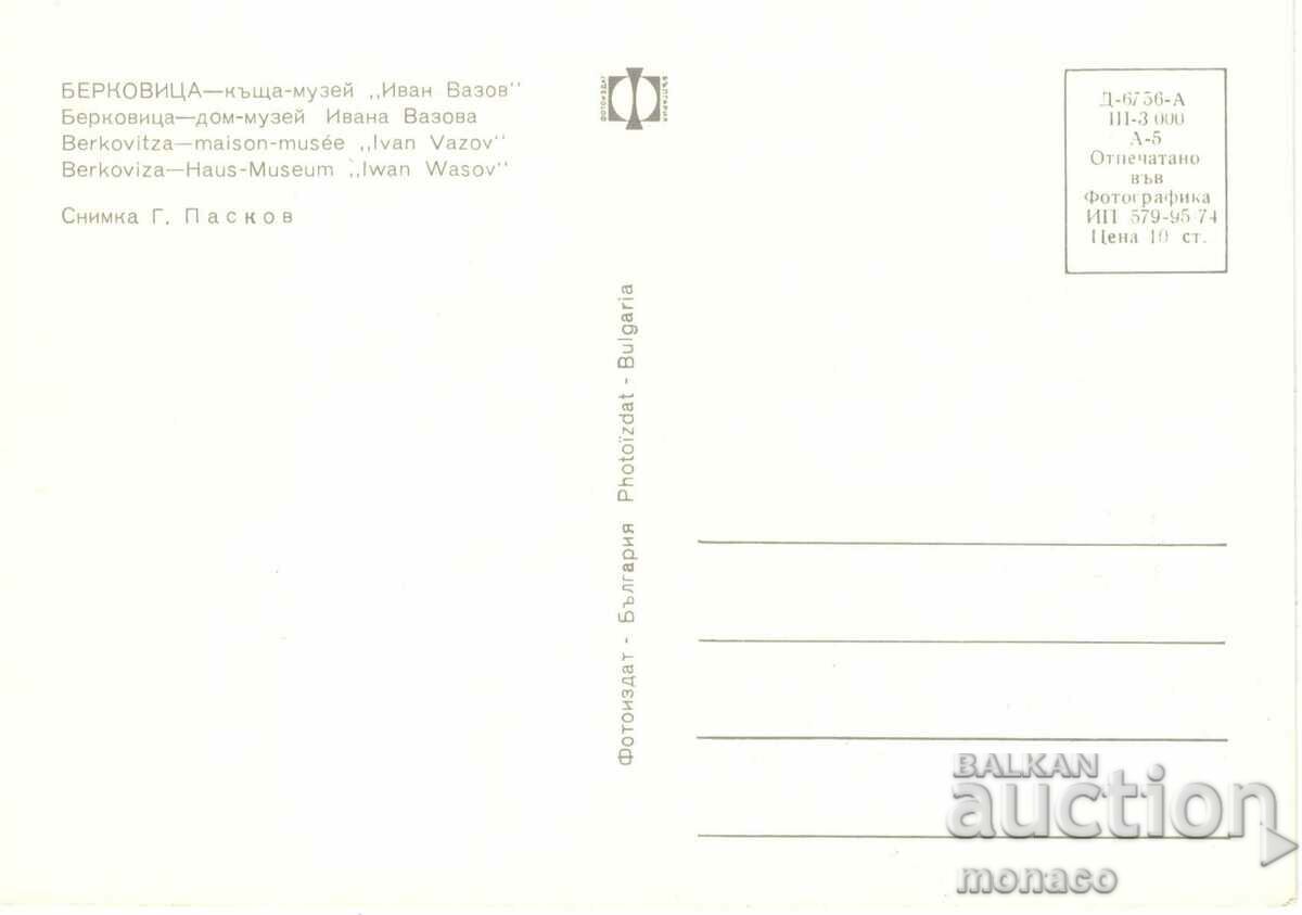 Old postcard - Berkovitsa, "Ivan Vazov" House-Museum with price 0.70 BGN | € 0.36 Old postcard - Berkovitsa, "Ivan Vazov" House-Museum with price 0.70 BGN | € 0.36